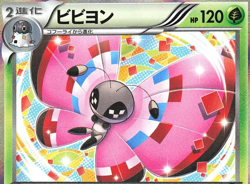 Vivillon [1st-Edition]